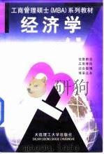经济学（1998 PDF版）