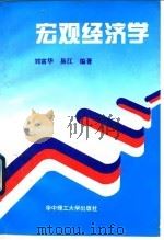 宏观经济学（1995 PDF版）