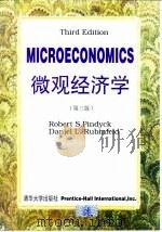 微观经济学 英文版 1997 PDF电子版封面 7302024944 平狄克,Rpbert S.;鲁宾费尔德,Daniel L.著
