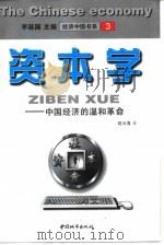 为明天而战 经济不景气下的视野、策略与措施 1999 PDF电子版封面 750741129X 赖德祥,徐海忠编著
