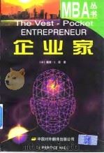 企业家（1998 PDF版）