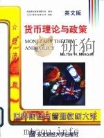 货币政策与理论 英文版 1998 PDF电子版封面 781044204X 米尔顿·H·马奎斯(Milton H. Marquis)著