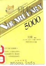 词汇5000（1995 PDF版）