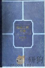 机械工程手册  补充本  2（1988 PDF版）