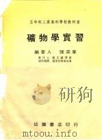 五年制工业专科学校教科书（1996 PDF版）