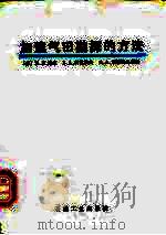 加速气田勘探的方法（1992 PDF版）