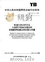 中华人民共和国第一机械工业部部标准 ND 型电动机（1995 PDF版）