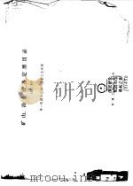 矿山、冶金设备定型目录  试行（1972 PDF版）