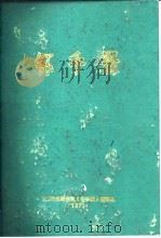 钚手册  上下（1972 PDF版）