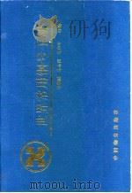 世界常用钢号手册（1993 PDF版）