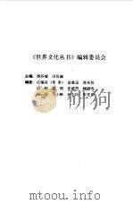 中世纪文化范畴（1992 PDF版）