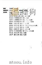 西方文艺理论名著教程 1986 PDF电子版封面 7301001797 胡经之主编