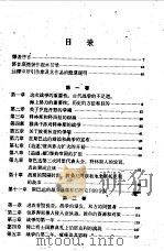伯罗奔尼撒战争史 上下 1960 PDF电子版封面 11017·96 (古希腊)修昔底德