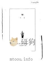 家 1953 PDF电子版封面 702001948X 巴金著