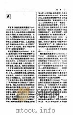 西方文学批评术语辞典（1989年05月第1版 PDF版）