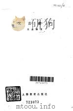 文言虚词（1959 PDF版）