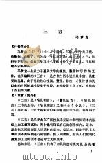 元明清小说选（ PDF版）