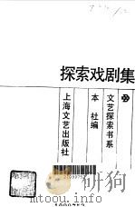 尝试集（1984年02月第1版 PDF版）