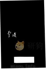 门内门外文谈（1992年09月第1版 PDF版）