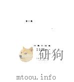 1985年中篇小说选  2（1986 PDF版）