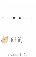 中国美学史  第1卷（1984 PDF版）