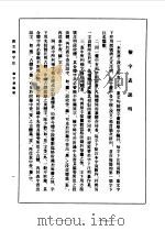 说文解字注 1981 PDF电子版封面 7601011917 (清)段玉裁撰
