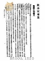 佛学研究十八篇 2 1989 PDF电子版封面 《民国丛书》编辑委员会编
