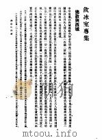 佛学研究十八篇 5 1989 PDF电子版封面 《民国丛书》编辑委员会编