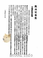 佛学研究十八篇  6（1989 PDF版）