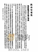 佛学研究十八篇  8（1989 PDF版）
