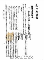 佛学研究十八篇  9（1989 PDF版）