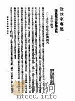 佛学研究十八篇  11（1989 PDF版）