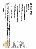 佛学研究十八篇  12（1989 PDF版）