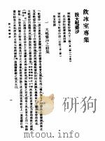 佛学研究十八篇  14（1989 PDF版）
