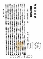 佛学研究十八篇  15（1989 PDF版）