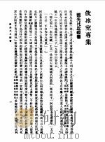 佛学研究十八篇  16（1989 PDF版）