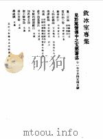 佛学研究十八篇  18（1989 PDF版）