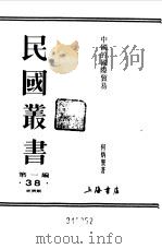 中国的国际贸易（1989 PDF版）