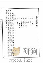 第一编 51 意义学 1989 PDF电子版封面 《民国丛书》编辑委员会编