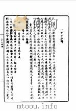 第一编 51 意义学 1989 PDF电子版封面 《民国丛书》编辑委员会编