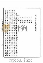 第一编  51  意义学（1989 PDF版）