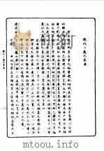 第一编  51  意义学（1989 PDF版）