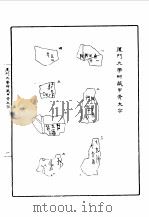 第一编  51  意义学（1989 PDF版）