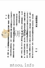 第一编  52  文言、白话、大众话论战集  文言、白话、大众话（1989 PDF版）