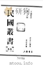 第一编  55  文论要诠（1989 PDF版）