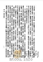 第一编  68  国画研究（1989.10 PDF版）