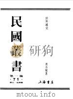 世界通史（1989 PDF版）
