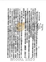 民国丛书  第一编  72  当代中国史学（1989 PDF版）