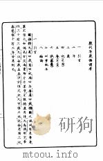 第一编  82  甲骨学商史论丛初集  殷代年岁称谓考（1989 PDF版）