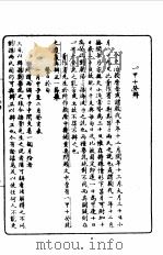 第一编  82  甲骨学商史论丛初集  一甲十葵辨（1989 PDF版）